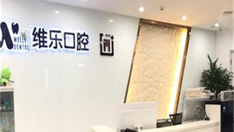 成都拔智齿，如何快速恢复？**