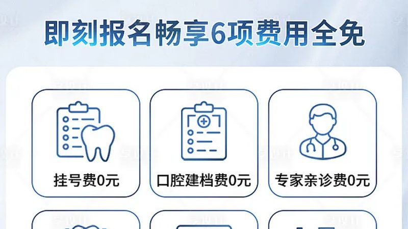 长期使用牙齿美白牙贴的后果